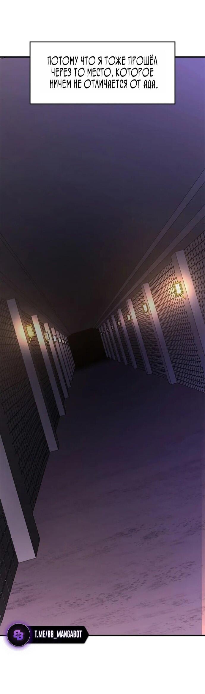 Манга Невероятное обучение - Глава 249 Страница 35