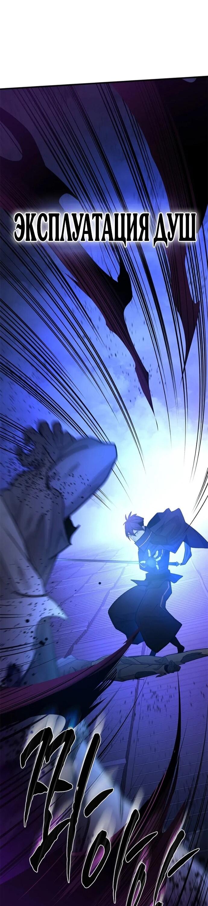 Манга Невероятное обучение - Глава 249 Страница 51