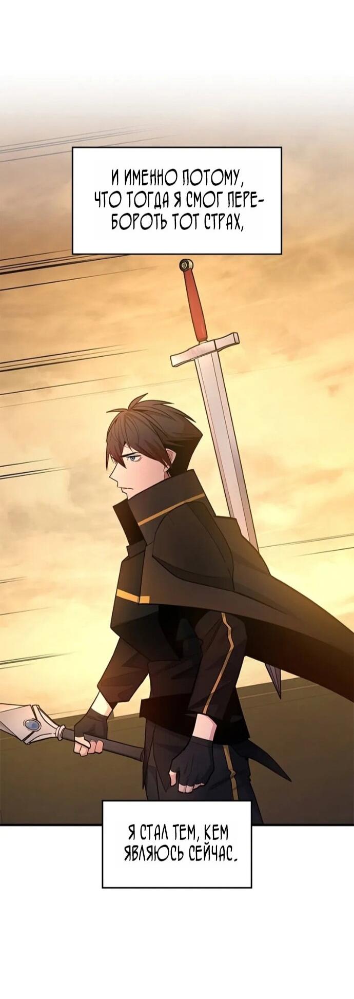 Манга Невероятное обучение - Глава 249 Страница 41