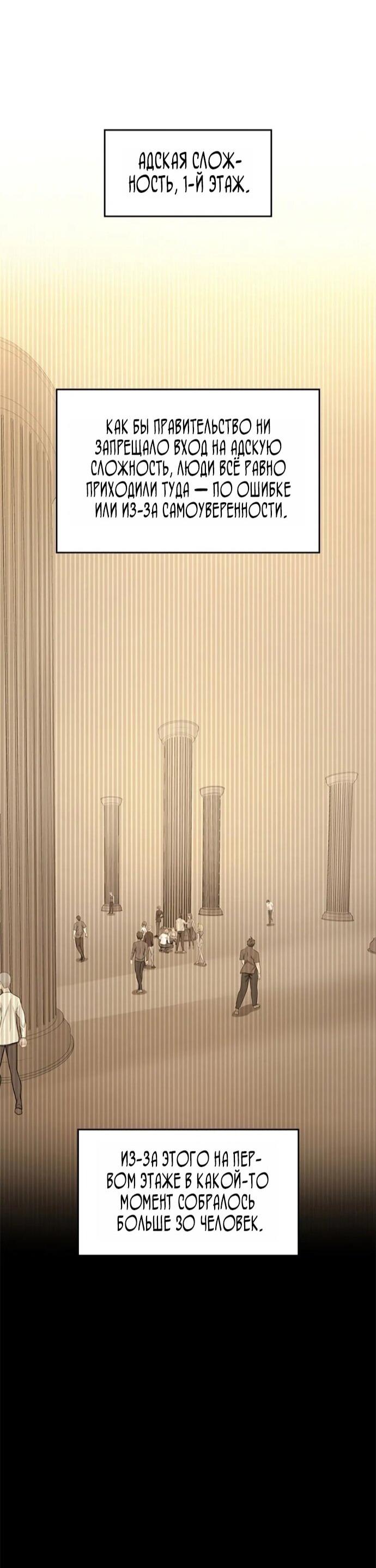 Манга Невероятное обучение - Глава 249 Страница 31