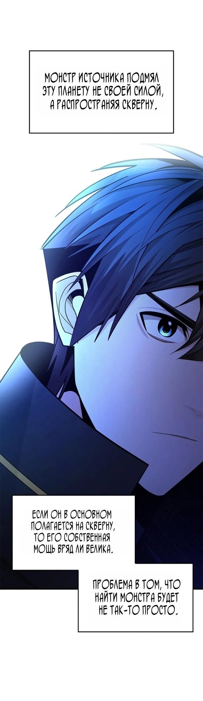 Манга Невероятное обучение - Глава 249 Страница 29