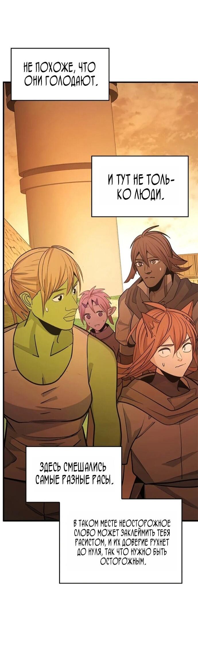 Манга Невероятное обучение - Глава 249 Страница 9