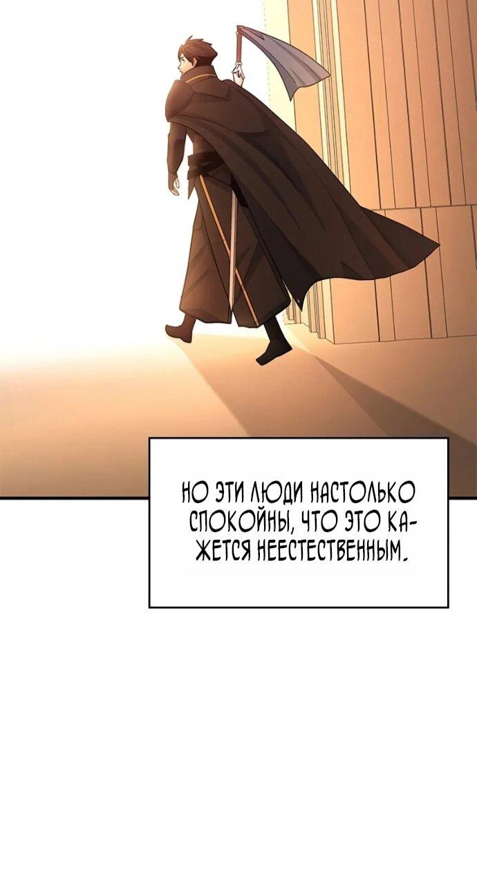 Манга Невероятное обучение - Глава 249 Страница 25