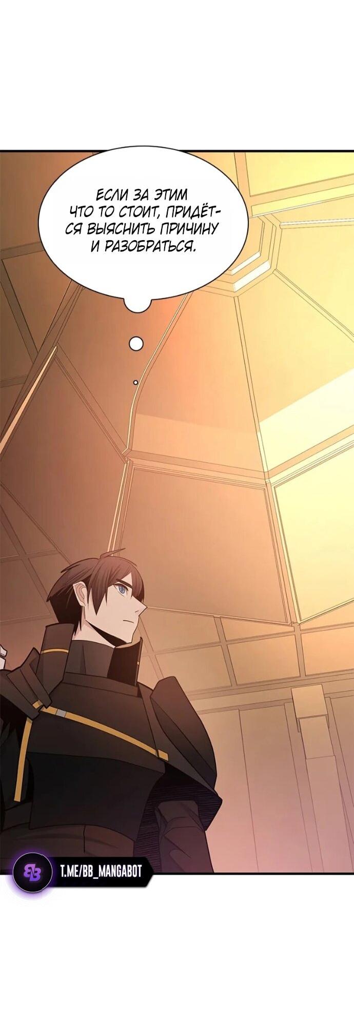 Манга Невероятное обучение - Глава 249 Страница 26