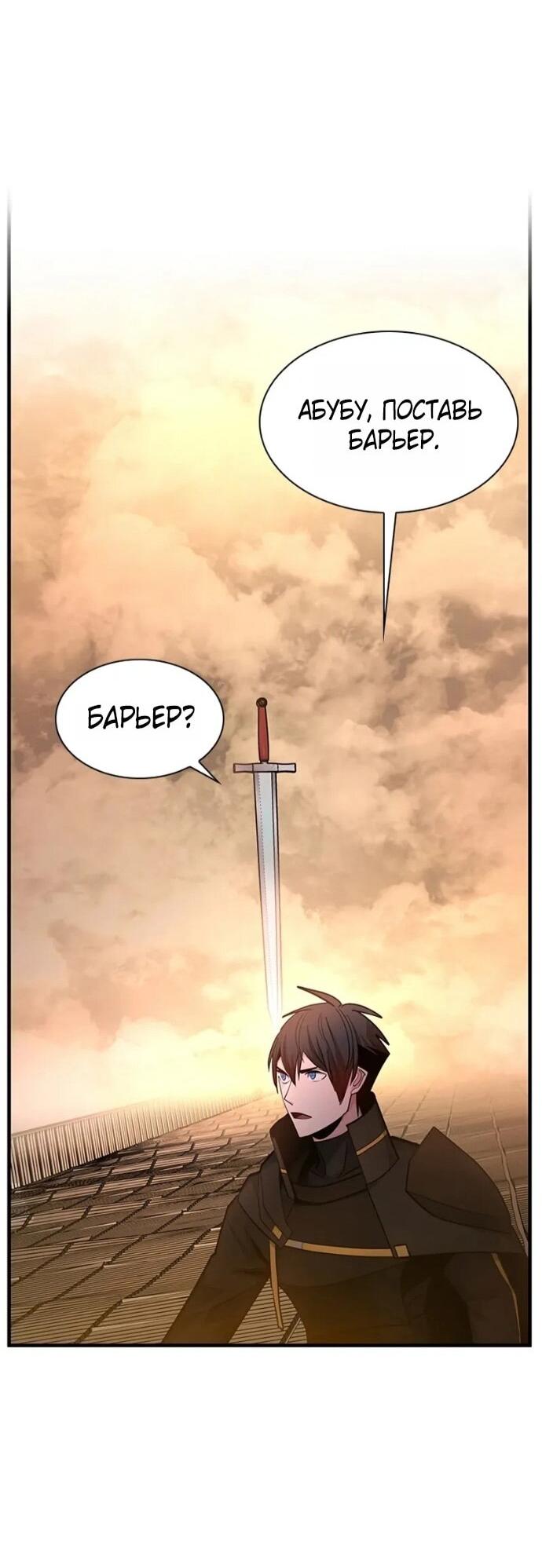 Манга Невероятное обучение - Глава 249 Страница 45