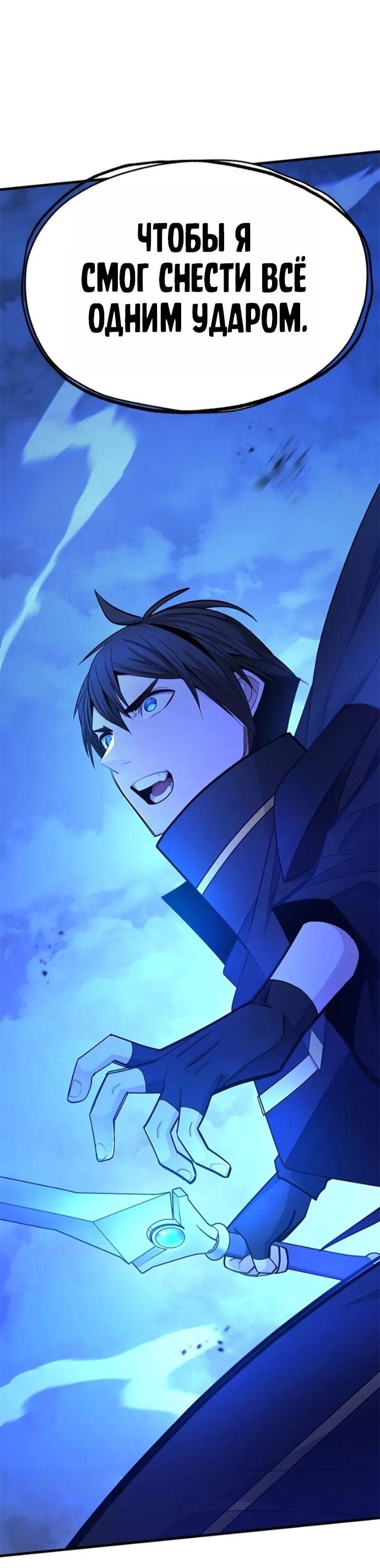 Манга Невероятное обучение - Глава 249 Страница 46