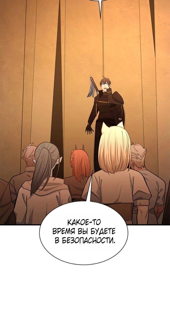 Манга Невероятное обучение - Глава 249 Страница 16