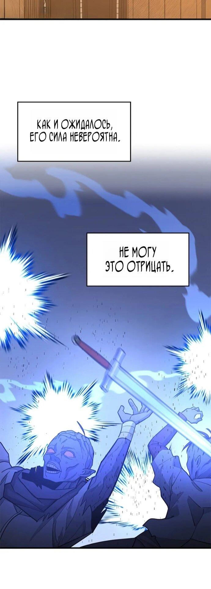 Манга Невероятное обучение - Глава 249 Страница 11