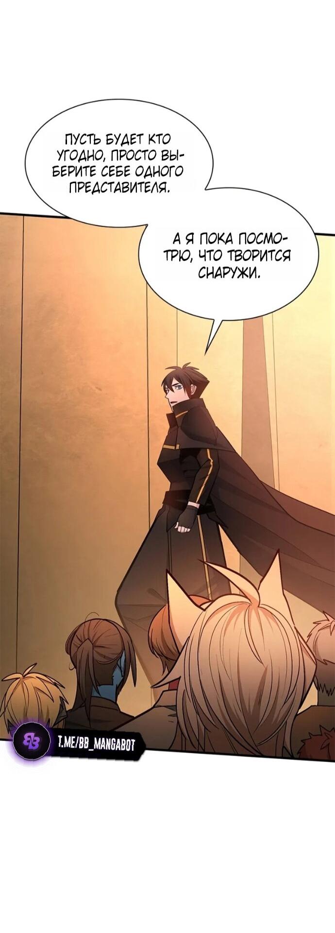 Манга Невероятное обучение - Глава 249 Страница 22