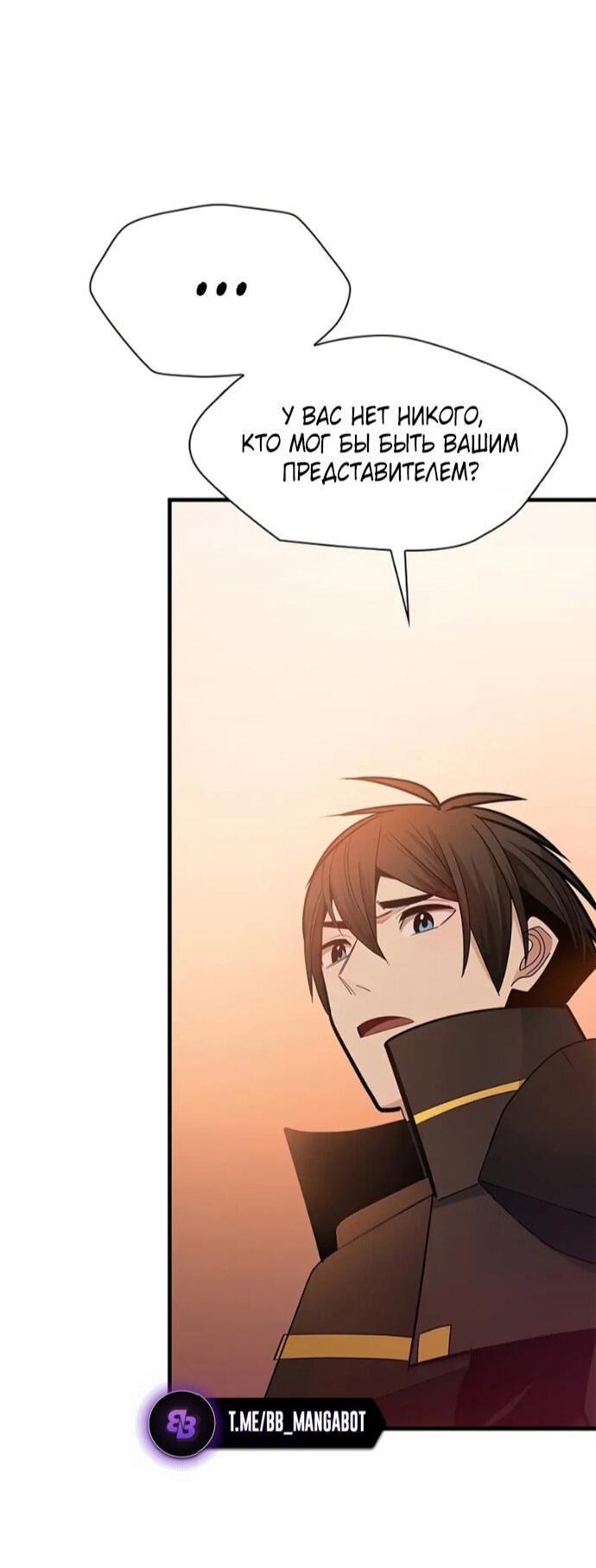 Манга Невероятное обучение - Глава 249 Страница 19