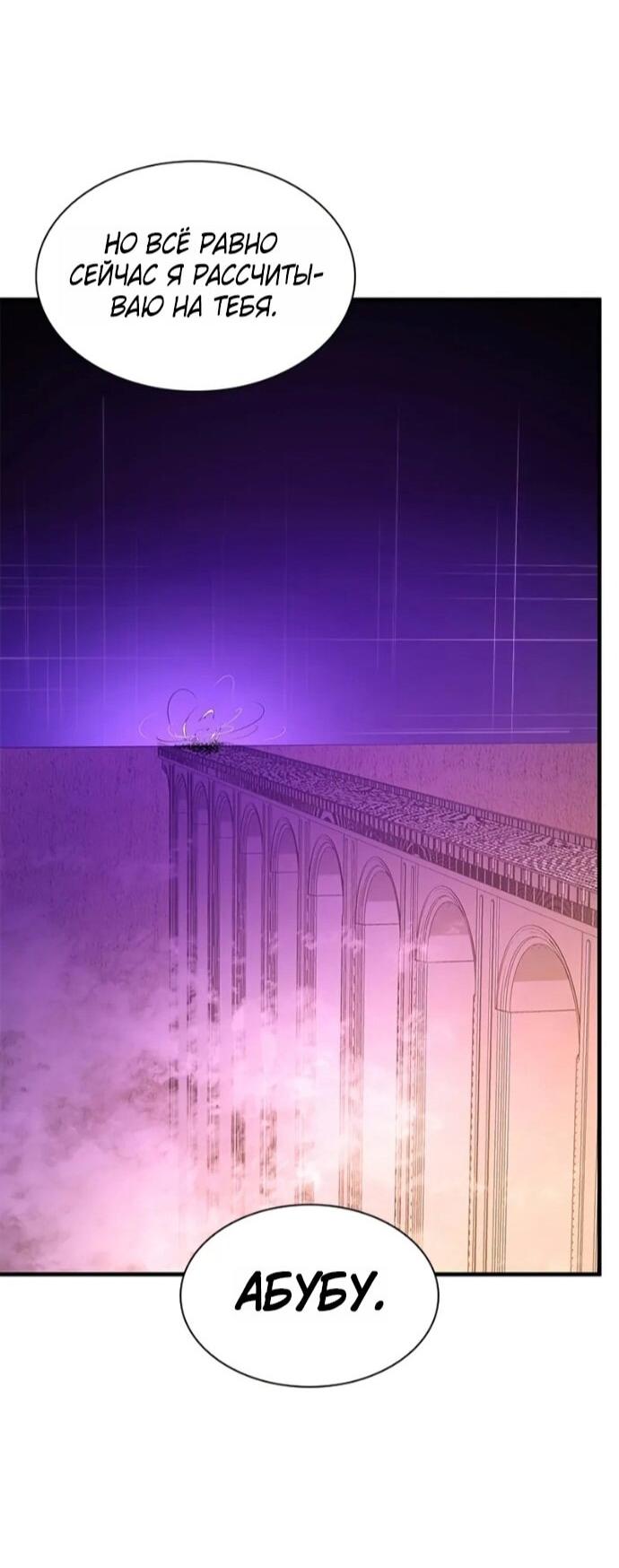 Манга Невероятное обучение - Глава 249 Страница 13