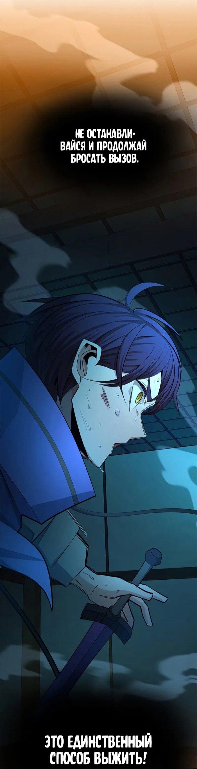 Манга Невероятное обучение - Глава 249 Страница 61