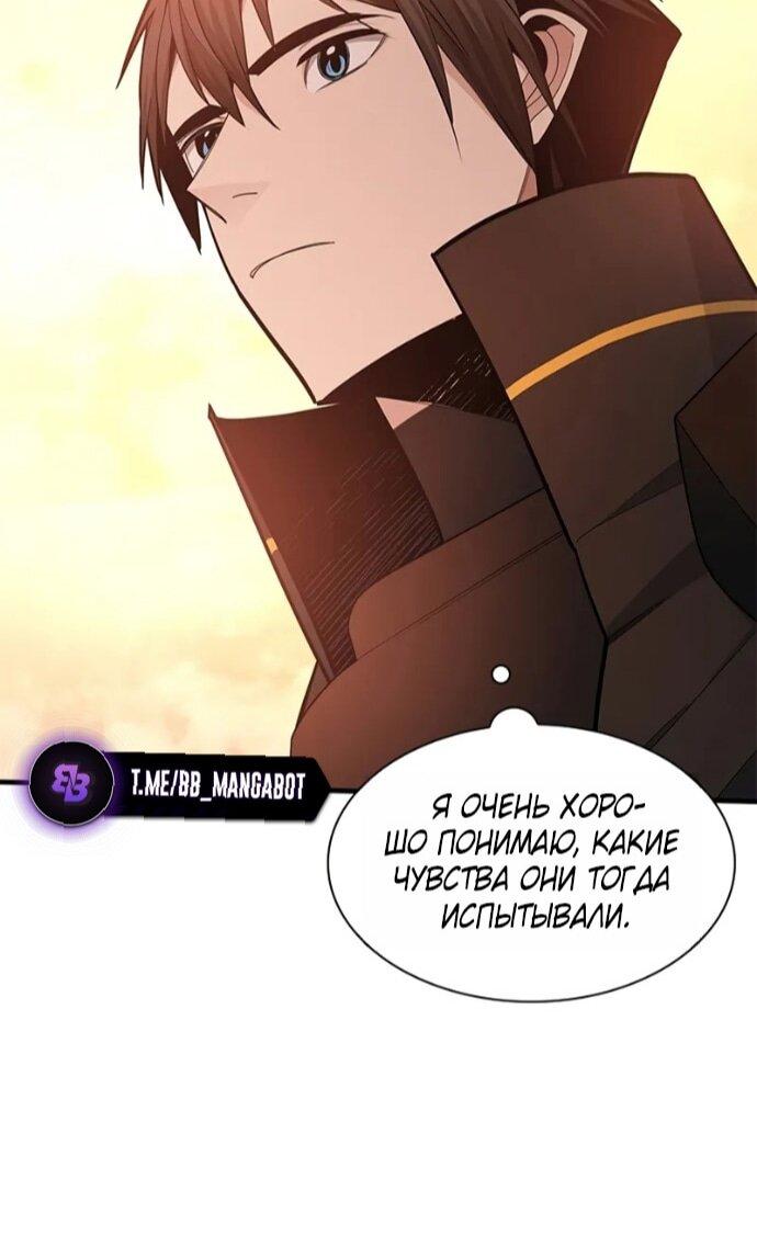 Манга Невероятное обучение - Глава 249 Страница 34