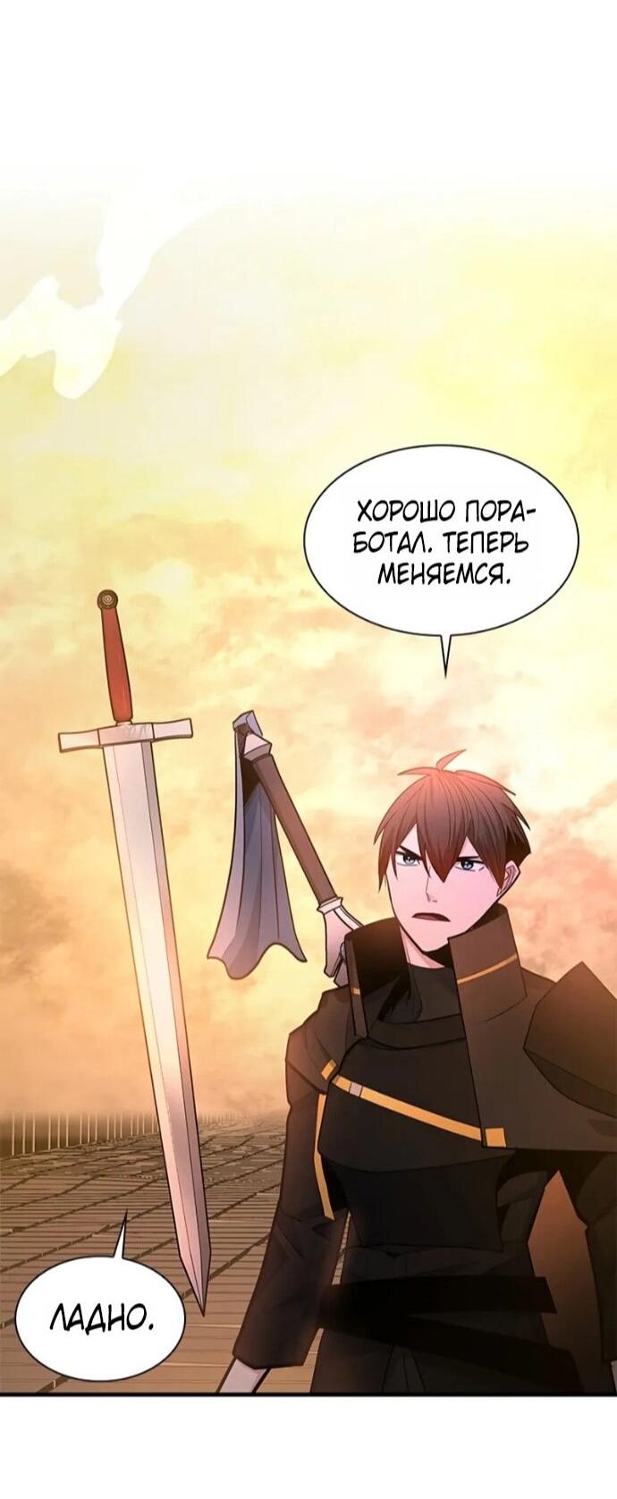 Манга Невероятное обучение - Глава 249 Страница 37