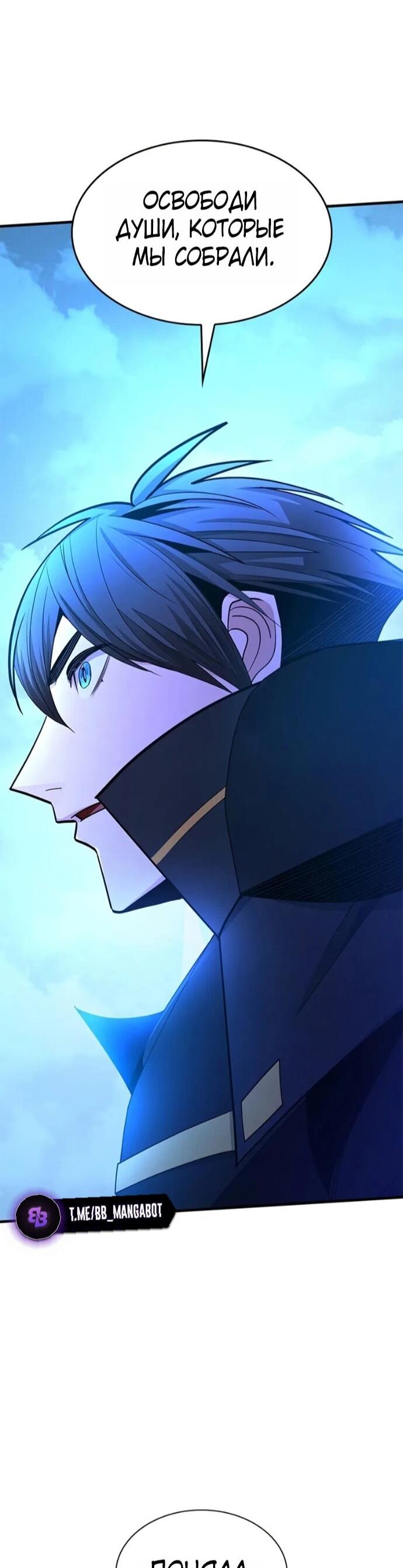 Манга Невероятное обучение - Глава 249 Страница 43