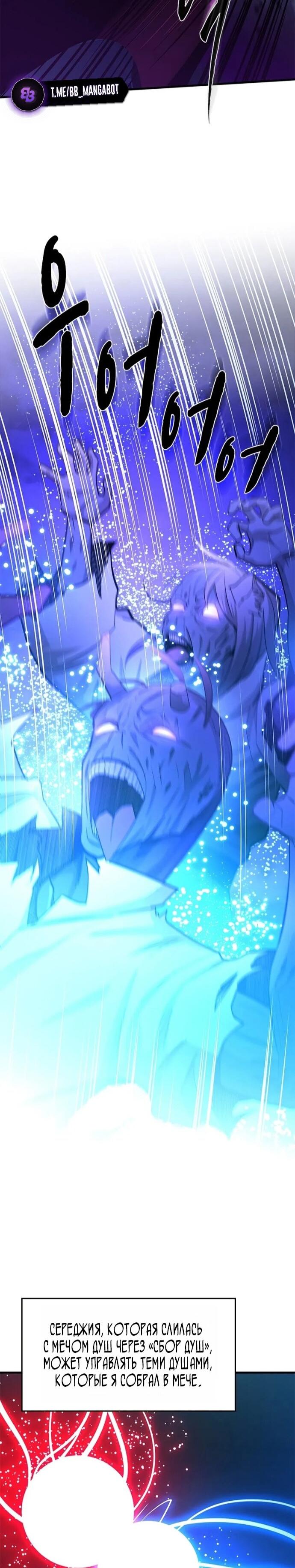 Манга Невероятное обучение - Глава 249 Страница 52