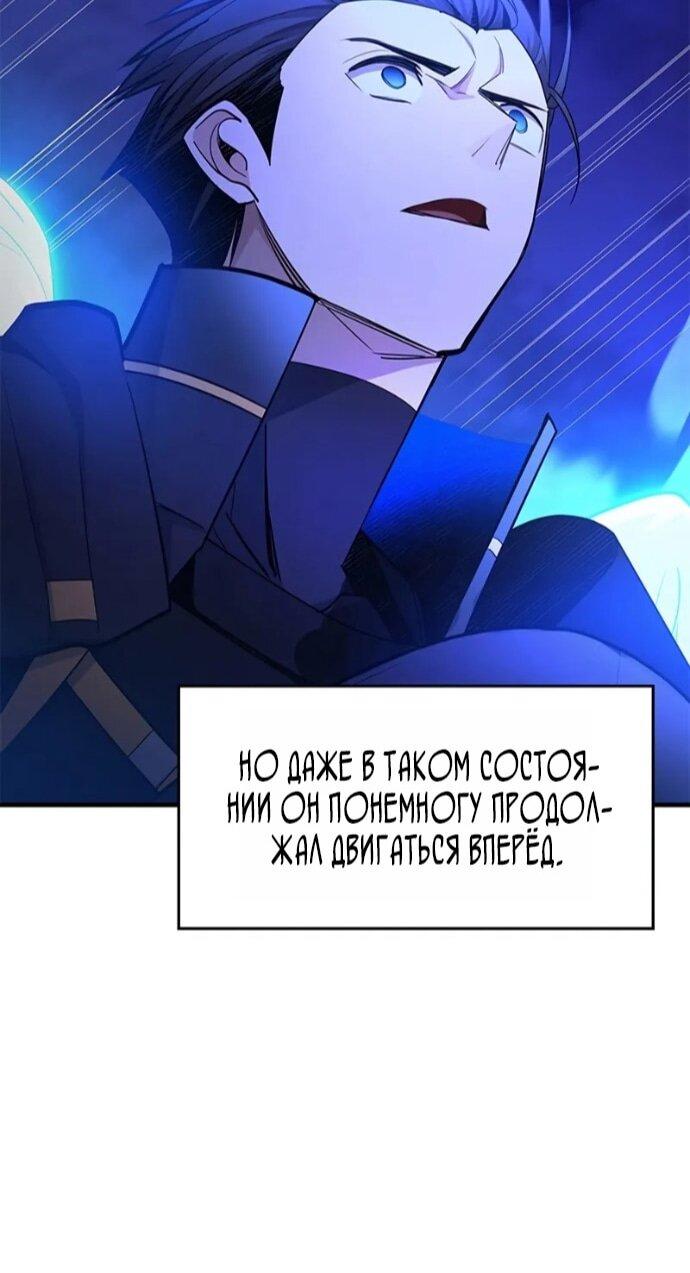 Манга Невероятное обучение - Глава 249 Страница 57