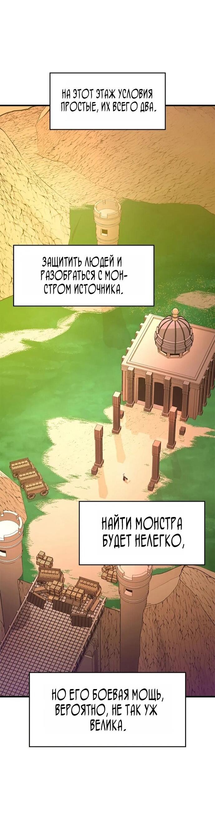 Манга Невероятное обучение - Глава 249 Страница 27