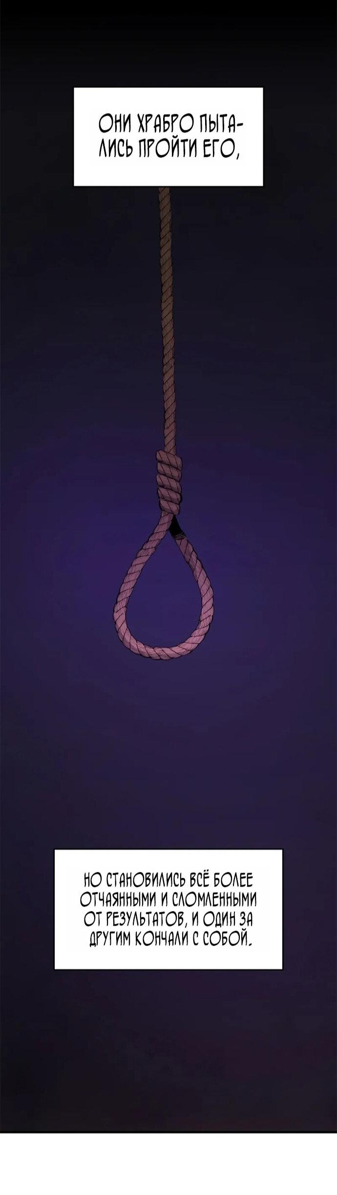 Манга Невероятное обучение - Глава 249 Страница 32