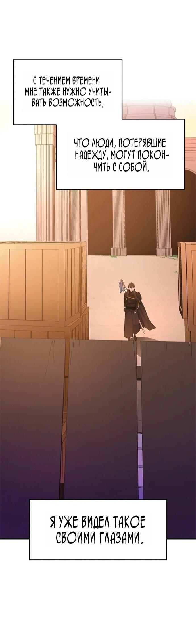 Манга Невероятное обучение - Глава 249 Страница 30