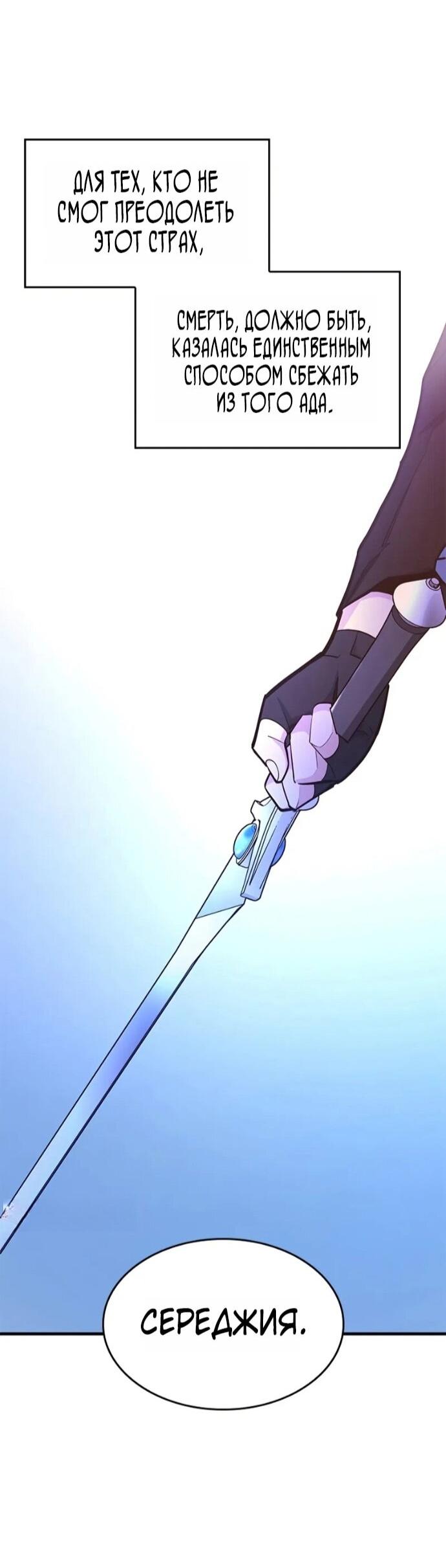 Манга Невероятное обучение - Глава 249 Страница 42