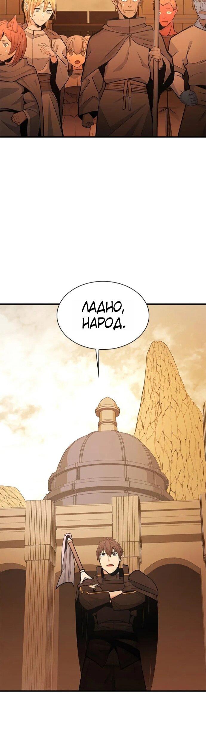 Манга Невероятное обучение - Глава 249 Страница 6