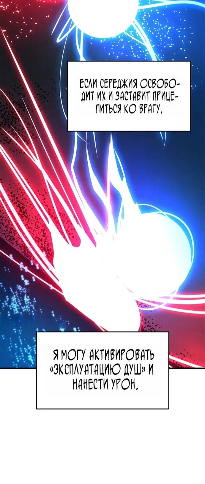 Манга Невероятное обучение - Глава 249 Страница 53