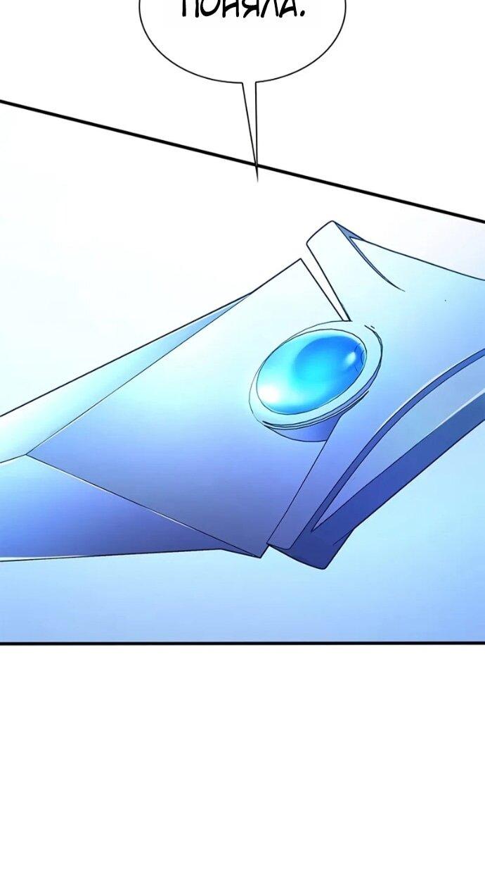 Манга Невероятное обучение - Глава 249 Страница 44