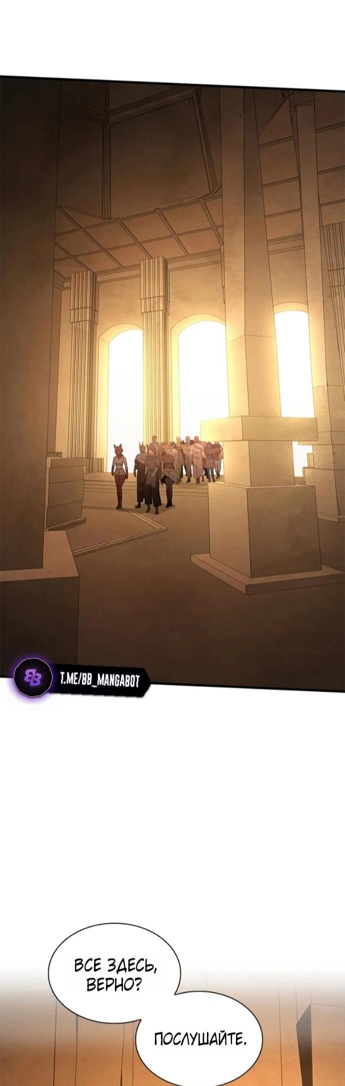 Манга Невероятное обучение - Глава 249 Страница 15