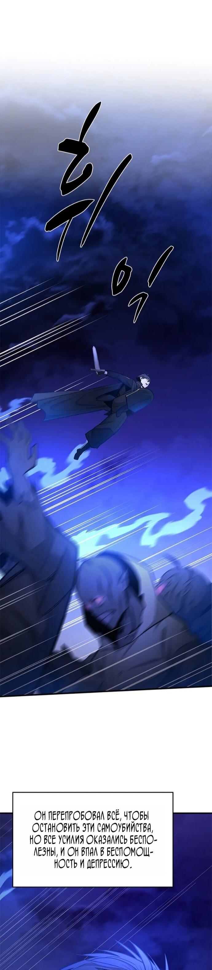 Манга Невероятное обучение - Глава 249 Страница 56