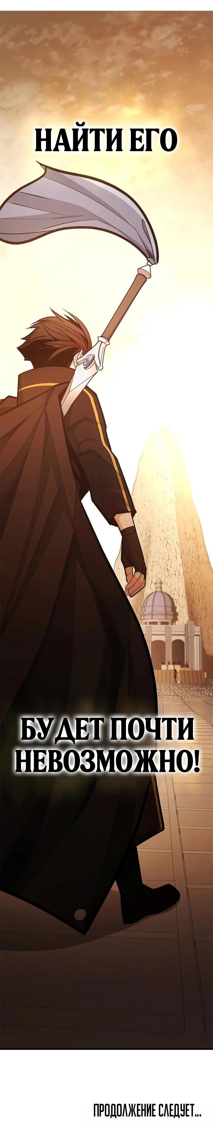 Манга Невероятное обучение - Глава 248 Страница 62