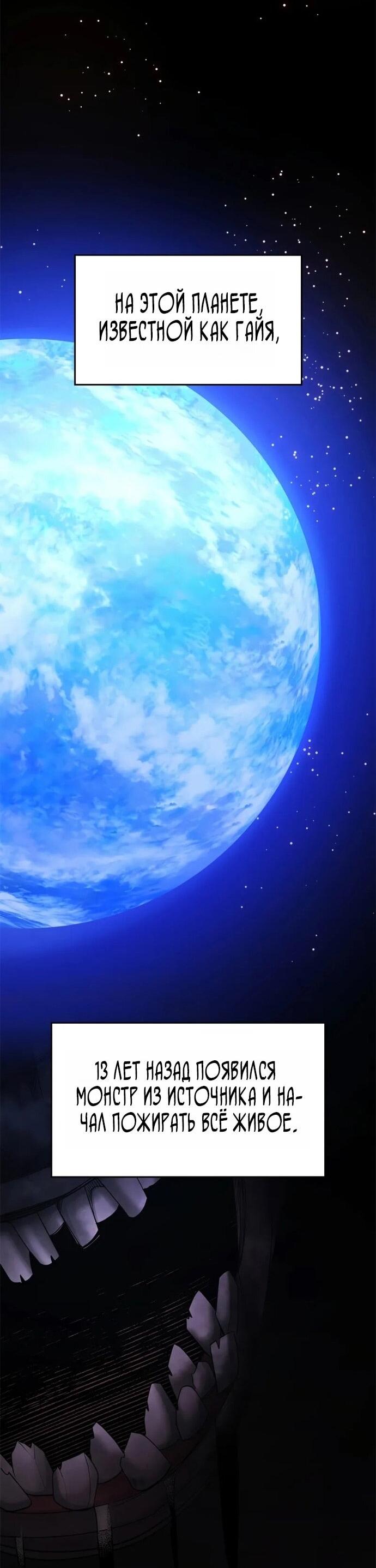 Манга Невероятное обучение - Глава 248 Страница 2