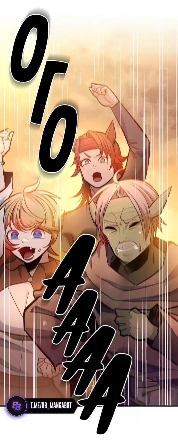 Манга Невероятное обучение - Глава 248 Страница 55