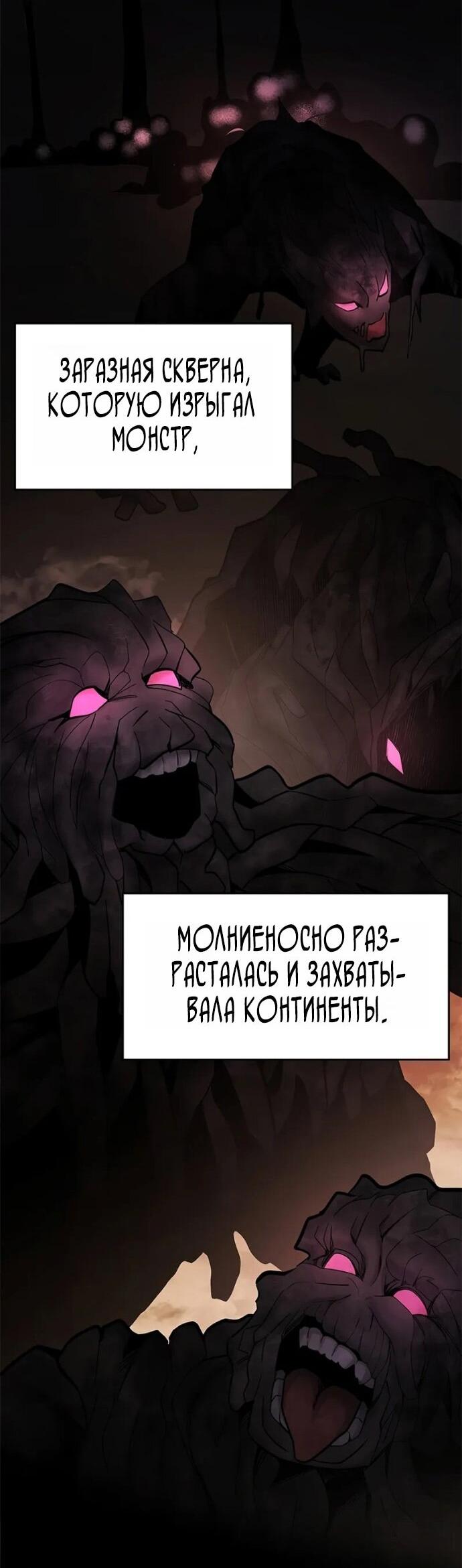 Манга Невероятное обучение - Глава 248 Страница 3