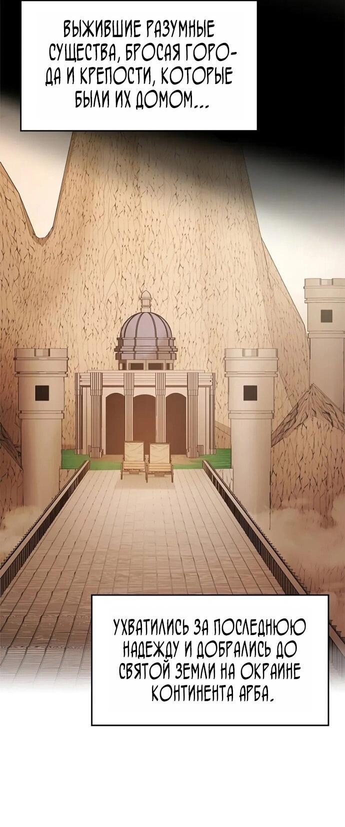 Манга Невероятное обучение - Глава 248 Страница 4