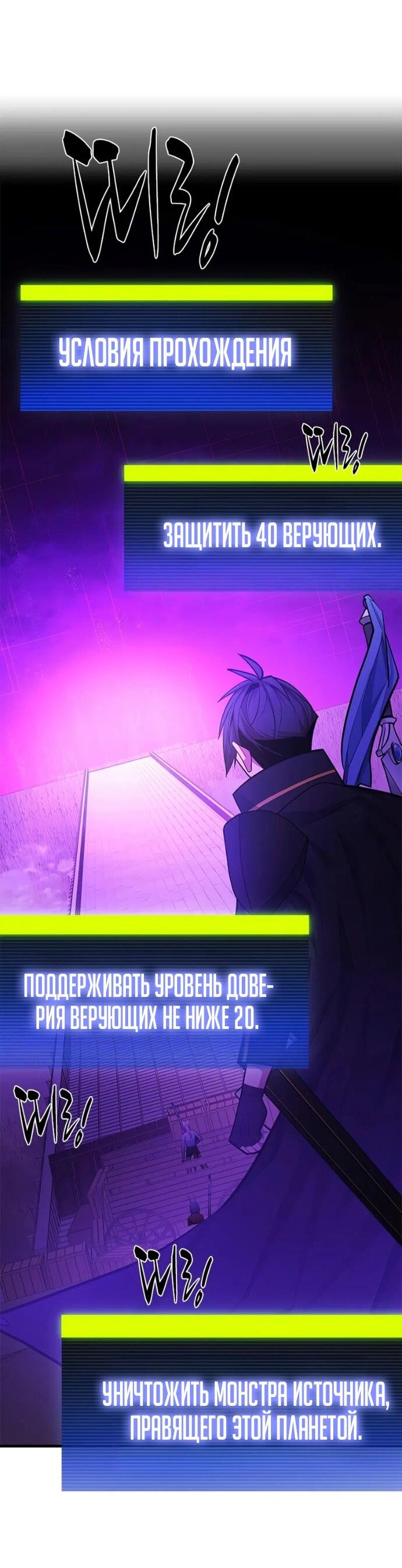 Манга Невероятное обучение - Глава 248 Страница 9