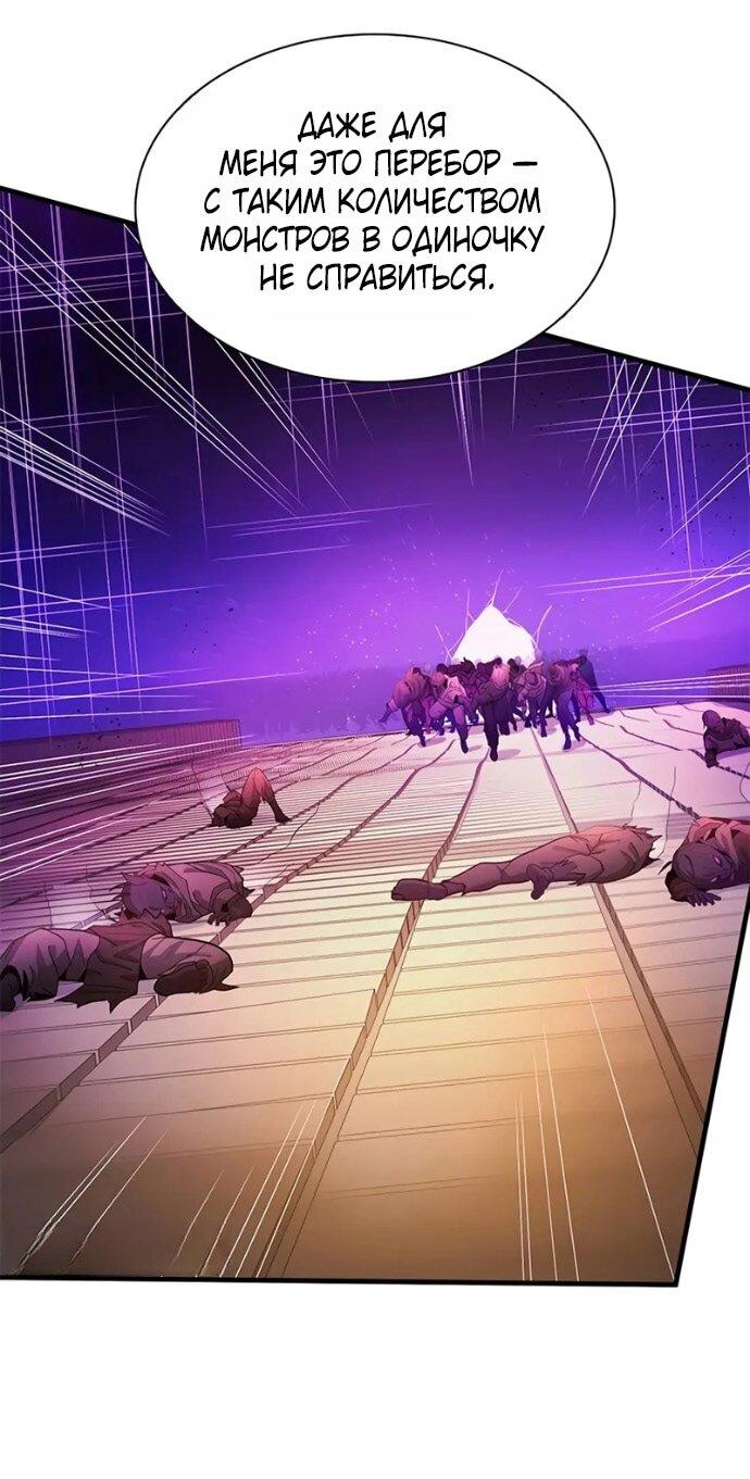 Манга Невероятное обучение - Глава 248 Страница 57