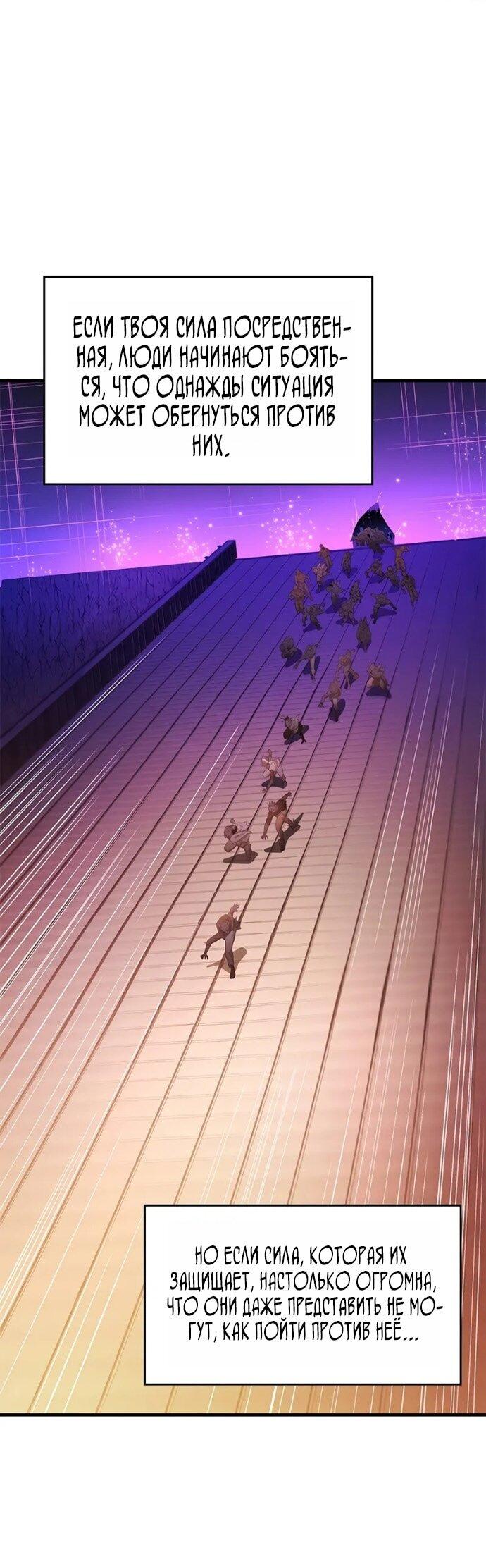 Манга Невероятное обучение - Глава 248 Страница 50