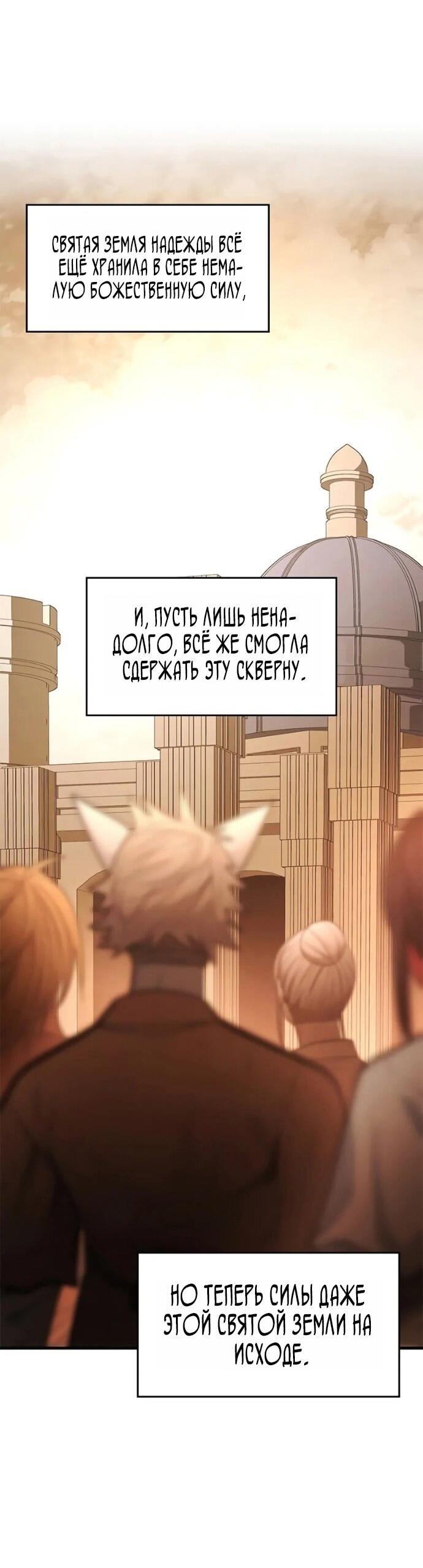 Манга Невероятное обучение - Глава 248 Страница 5