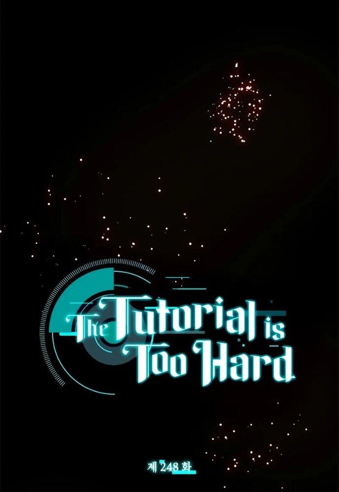 Манга Невероятное обучение - Глава 248 Страница 1