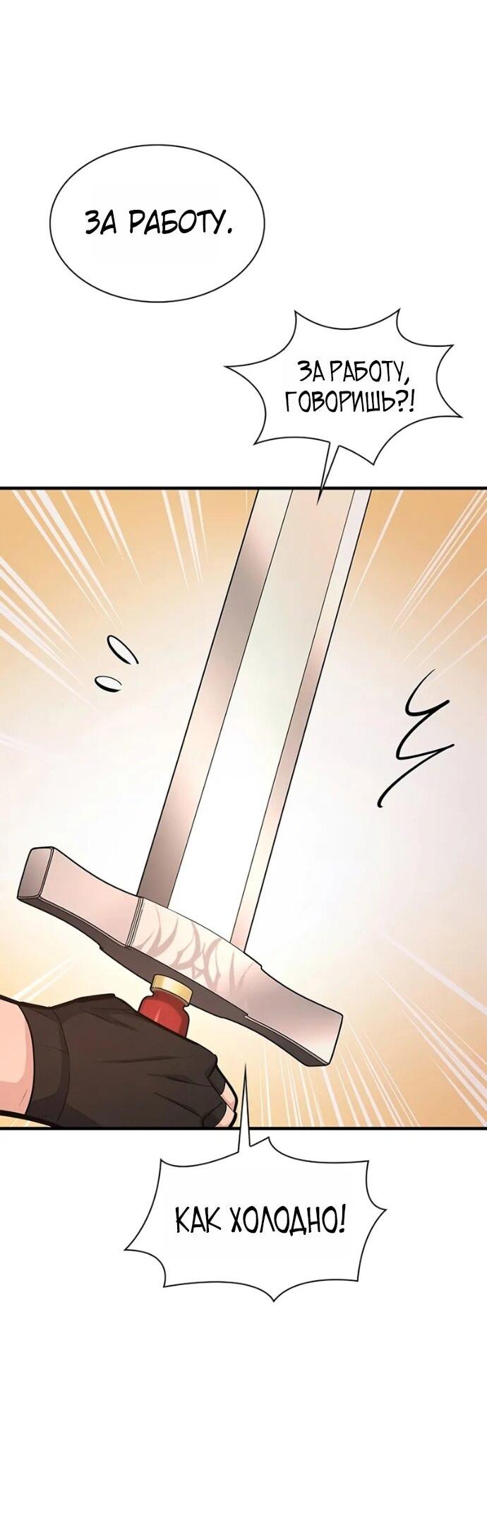 Манга Невероятное обучение - Глава 248 Страница 35