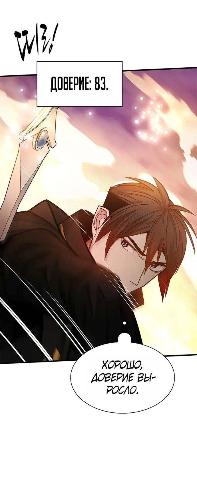 Манга Невероятное обучение - Глава 248 Страница 46