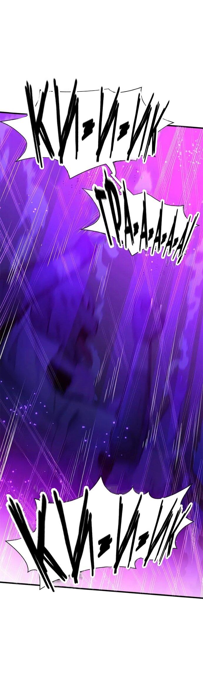 Манга Невероятное обучение - Глава 248 Страница 26