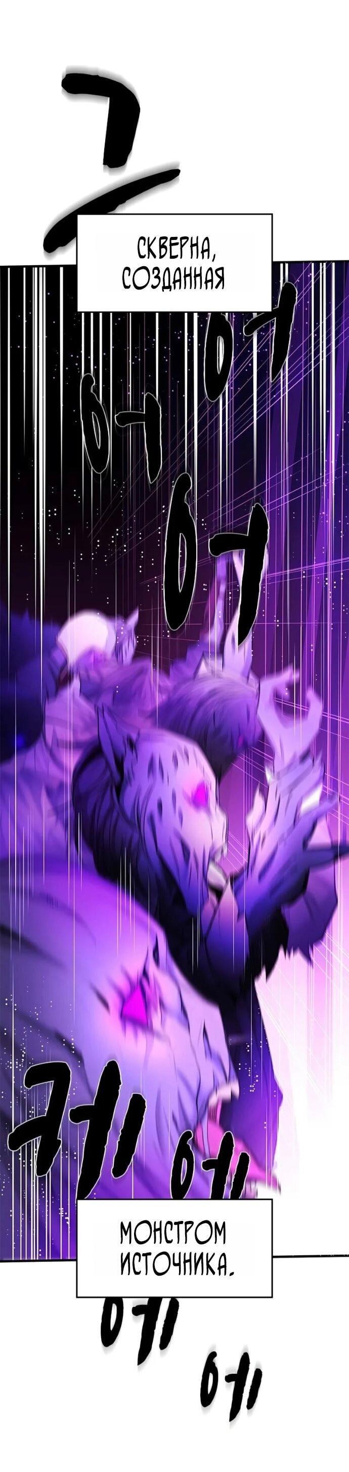 Манга Невероятное обучение - Глава 248 Страница 15