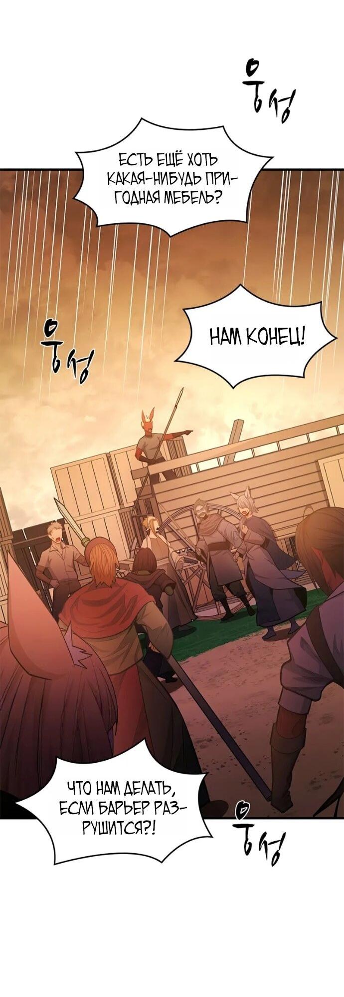 Манга Невероятное обучение - Глава 248 Страница 10