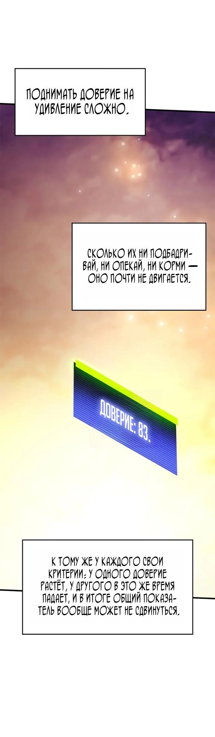 Манга Невероятное обучение - Глава 248 Страница 47