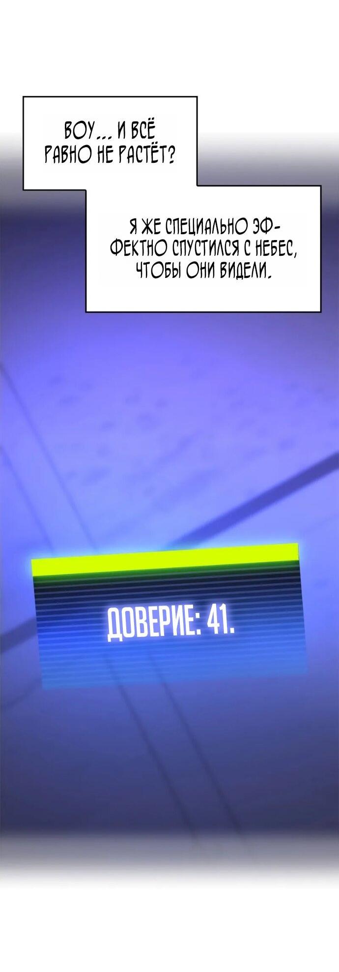 Манга Невероятное обучение - Глава 248 Страница 24