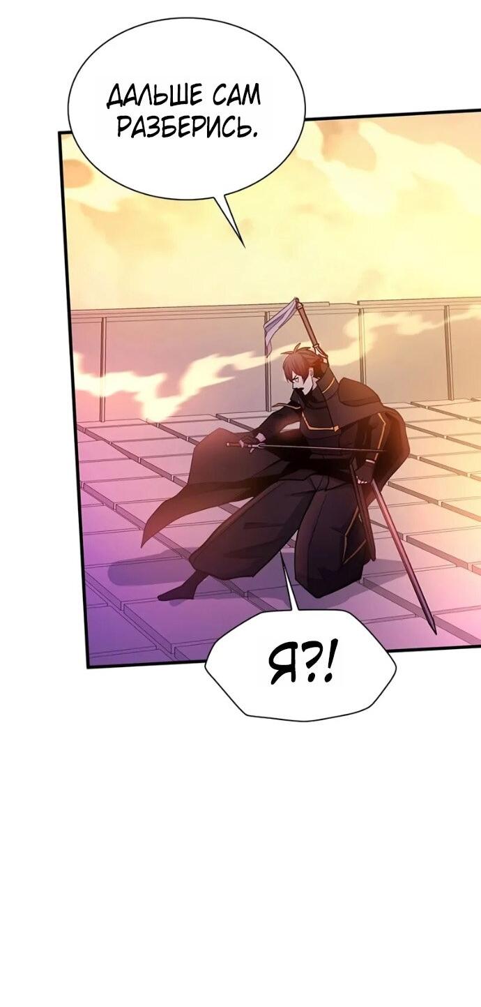 Манга Невероятное обучение - Глава 248 Страница 56