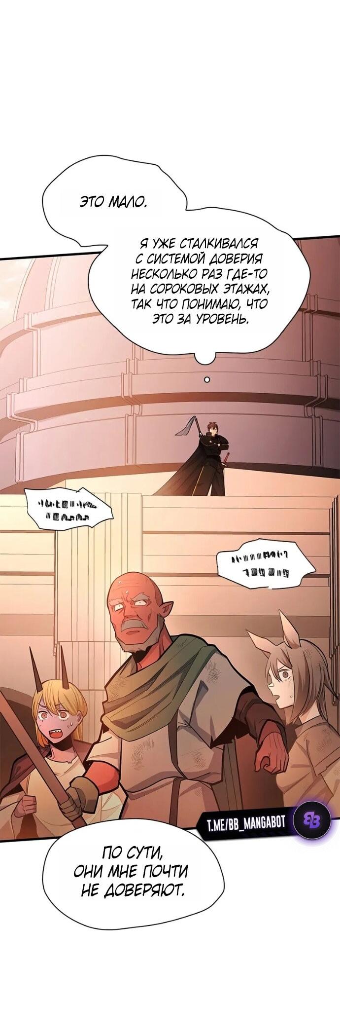 Манга Невероятное обучение - Глава 248 Страница 18