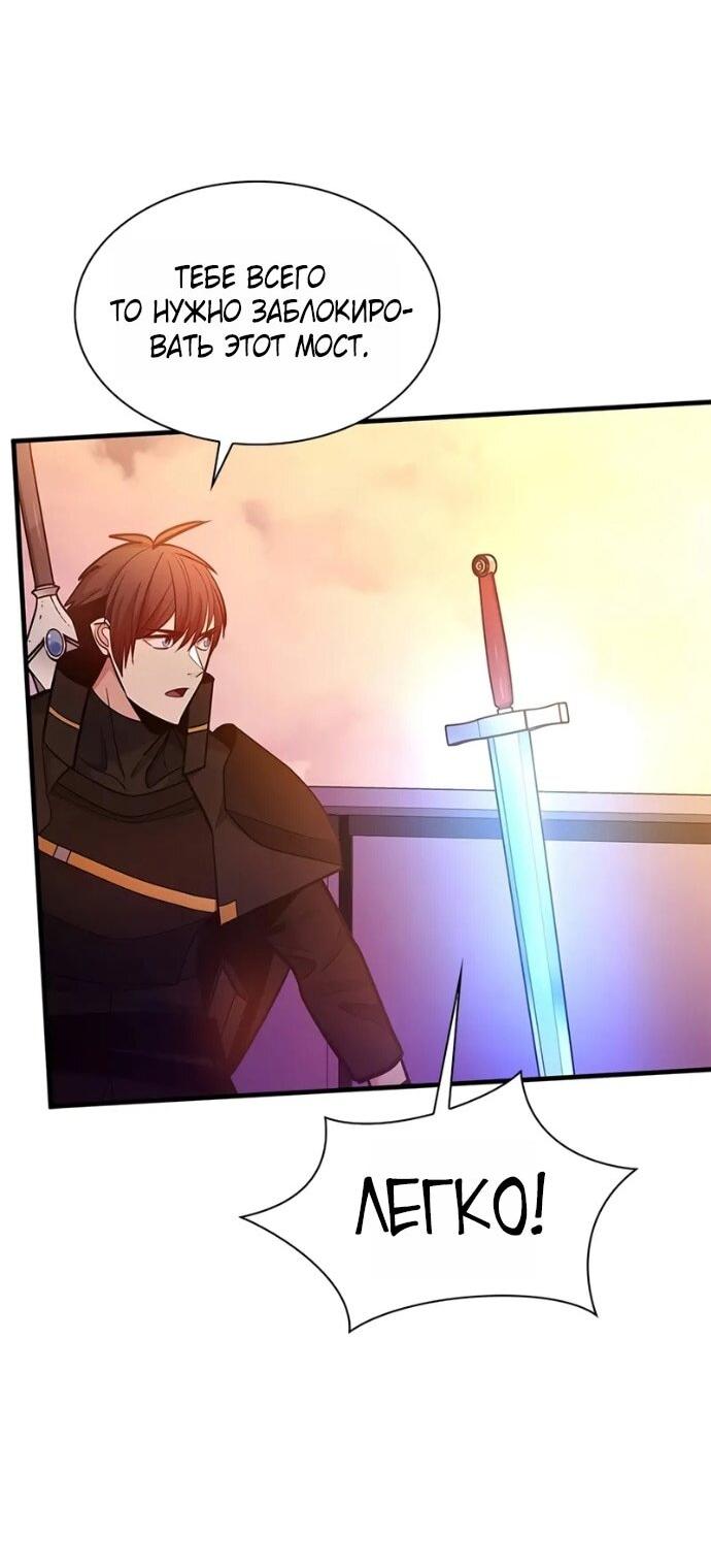 Манга Невероятное обучение - Глава 248 Страница 58